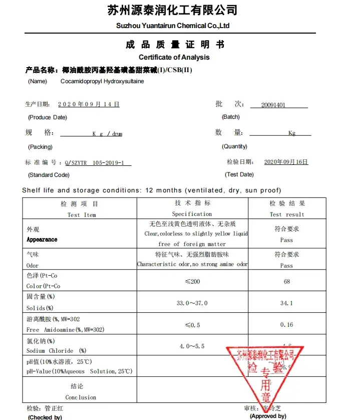 Cosmetic Grade Surfactants Cocoamidopropyl Sulfonate Betaine Cocamidopropyl Hydroxysultaine CSB 35% 50%  CAS 68139-30-0