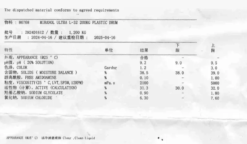 Cosmetic Raw Material CAS 156028-14-7 99% Sodium Lauroamphoacetate L-32 CAS 68608-66-2 in Baby Care